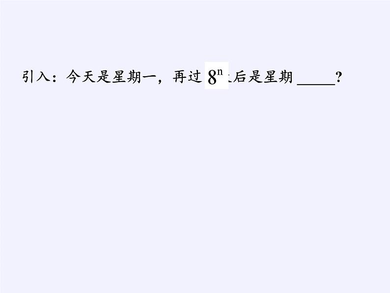 浙教版数学七年级下册 第2章 阅读材料 杨辉三角与两数和的乘方 课件第2页