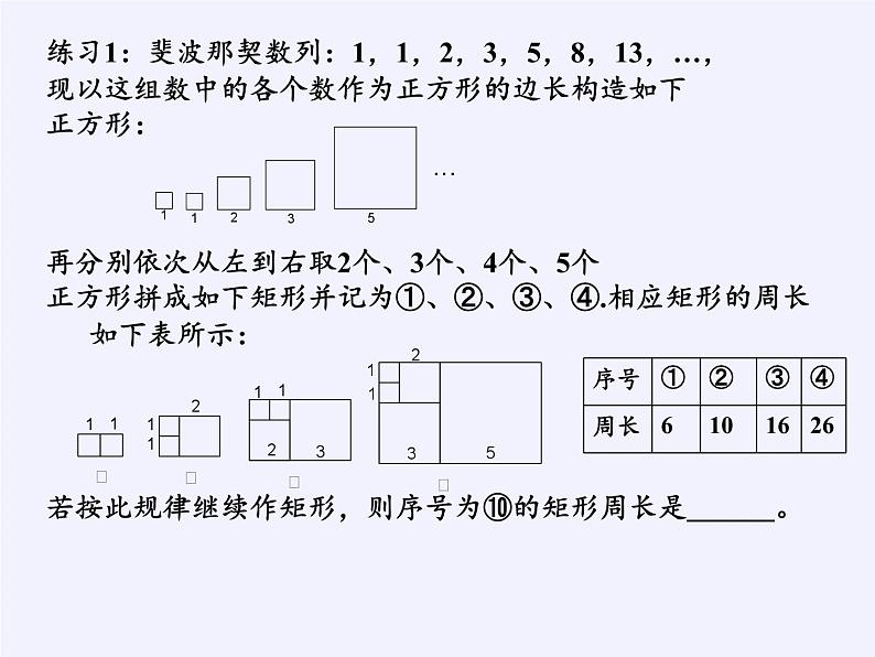 浙教版数学七年级下册 第2章 阅读材料 杨辉三角与两数和的乘方 课件第6页