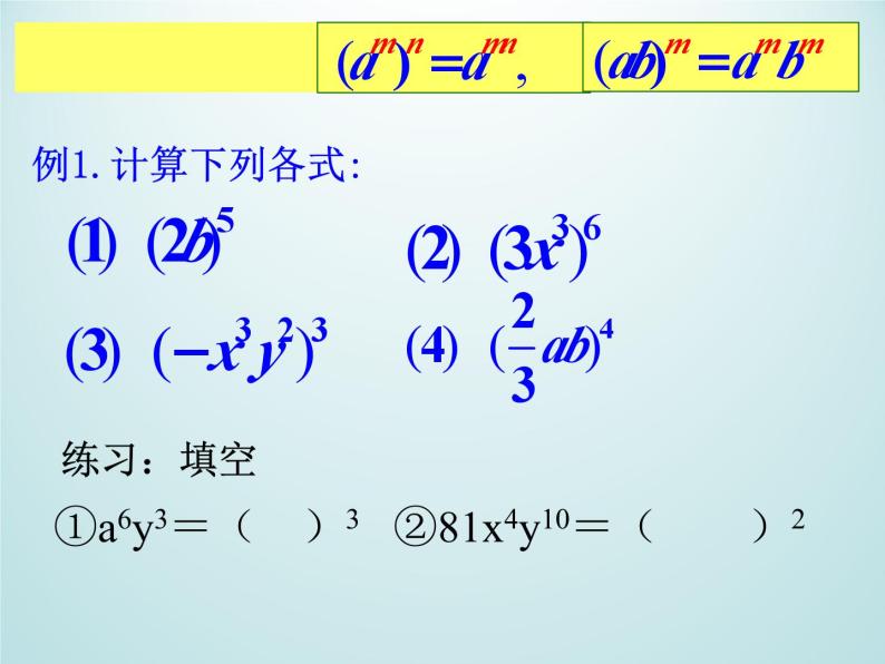 浙教版数学七年级下册 3.1 同底数幂的乘法_(2) 课件05