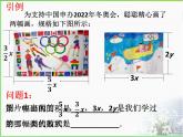 浙教版数学七年级下册 3.2 单项式的乘法_ 课件