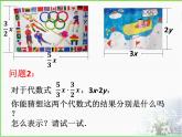 浙教版数学七年级下册 3.2 单项式的乘法_ 课件