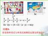 浙教版数学七年级下册 3.2 单项式的乘法_ 课件