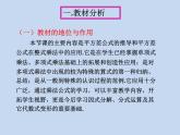 浙教版数学七年级下册 3.4 乘法公式 课件