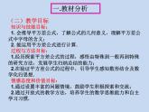 浙教版数学七年级下册 3.4 乘法公式 课件