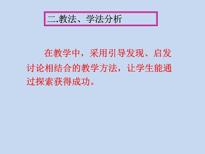 浙教版数学七年级下册 3.4 乘法公式 课件05