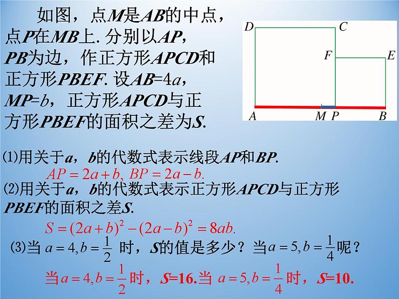 浙教版数学七年级下册 3.5 整式的化简_ 课件03