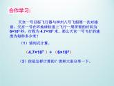 浙教版数学七年级下册 3.7 整式的除法_(1) 课件