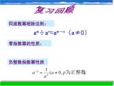 浙教版数学七年级下册 3.7 整式的除法_(2) 课件