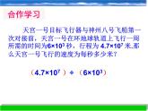 浙教版数学七年级下册 3.7 整式的除法_(2) 课件