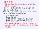 浙教版数学七年级下册 4.2 提取公因式法 课件