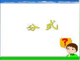 浙教版數(shù)學七年級下冊 5.1 分式_ 課件
