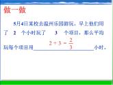 浙教版數(shù)學七年級下冊 5.1 分式_ 課件