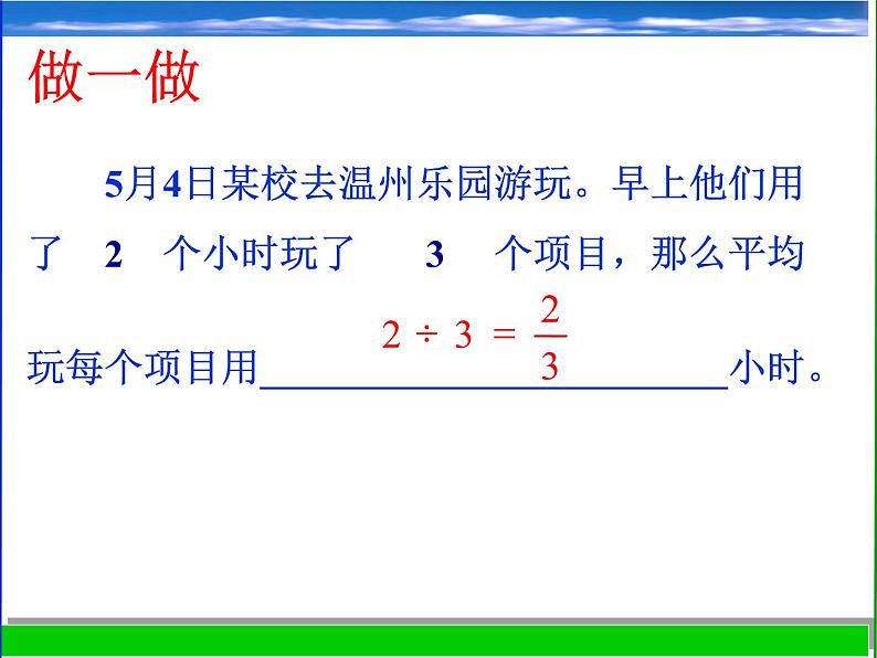 浙教版数学七年级下册 5.1 分式_ 课件02