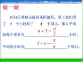 浙教版數(shù)學七年級下冊 5.1 分式_ 課件