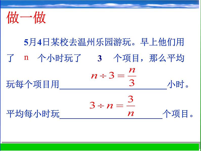 浙教版数学七年级下册 5.1 分式_ 课件03