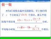 浙教版數(shù)學七年級下冊 5.1 分式_ 課件
