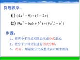 浙教版数学七年级下册 5.2 分式的基本性质_(4) 课件