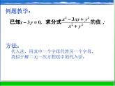 浙教版数学七年级下册 5.2 分式的基本性质_(4) 课件