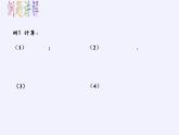 浙教版数学七年级下册 5.3 分式的乘除 课件