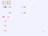 浙教版数学七年级下册 5.3 分式的乘除 课件