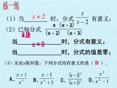 浙教版數(shù)學七年級下冊 第5章 分式 復習 課件