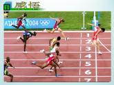 浙教版數(shù)學(xué)七年級下冊 1.1 平行線_ 課件