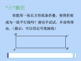 浙教版数学七年级下册 1.4 平行线的性质 课件