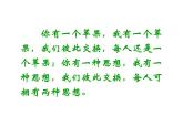 浙教版数学七年级下册 1.4 探索平行线中的折线问题 课件