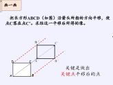 浙教版数学七年级下册 1.5 图形的平移 课件