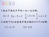 浙教版数学七年级下册 2.1 二元一次方程_(1) 课件