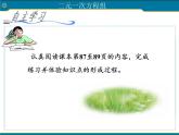 浙教版數(shù)學(xué)七年級(jí)下冊(cè) 2.2 二元一次方程組 課件