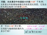 浙教版数学七年级下册 3.1 同底数幂的乘法(1) 课件