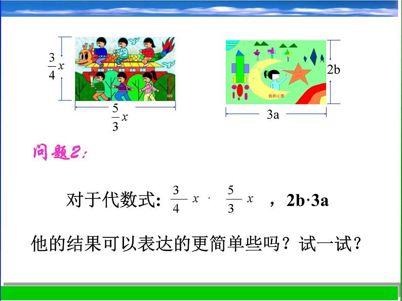 浙教版数学七年级下册 3.2单项式的乘法_ 课件03