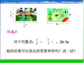 浙教版数学七年级下册 3.2单项式的乘法_ 课件