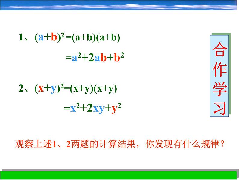 浙教版数学七年级下册 3.4 乘法公式_ 课件第3页