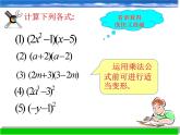 浙教版数学七年级下册 3.5 整式的化简_ 课件
