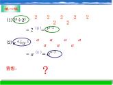 浙教版數(shù)學(xué)七年級(jí)下冊(cè) 3.6 同底數(shù)冪的除法_(1) 課件