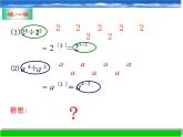 浙教版数学七年级下册 3.6 同底数幂的除法_(1) 课件
