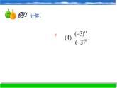 浙教版數(shù)學(xué)七年級(jí)下冊(cè) 3.6 同底數(shù)冪的除法_(1) 課件