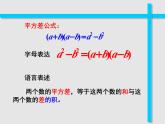 浙教版數(shù)學(xué)七年級下冊 4.3 用乘法公式分解因式_(1) 課件