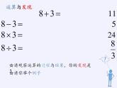 浙教版數(shù)學七年級下冊 5.1 分式(1) 課件
