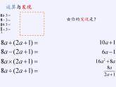 浙教版数学七年级下册 5.1 分式(1) 课件