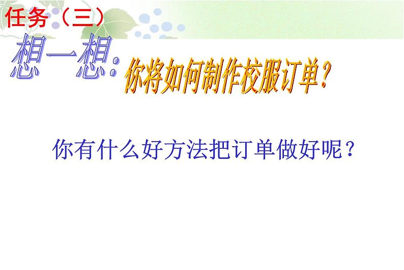 浙教版数学七年级下册 6.1 数据的收集与整理 课件08