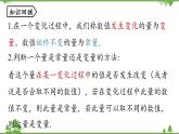 人教版数学八年级下册 19.1.1变量与函数课时2课件