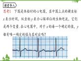 人教版数学八年级下册 19.1.1变量与函数课时2课件
