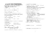 _广东省湛江市雷州市第三中学2023-2024学年上学期七年级期中数学试卷