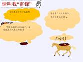 浙教版數(shù)學(xué)七年級(jí)下冊(cè) 2.4 二元一次方程組的簡(jiǎn)單應(yīng)用 課件