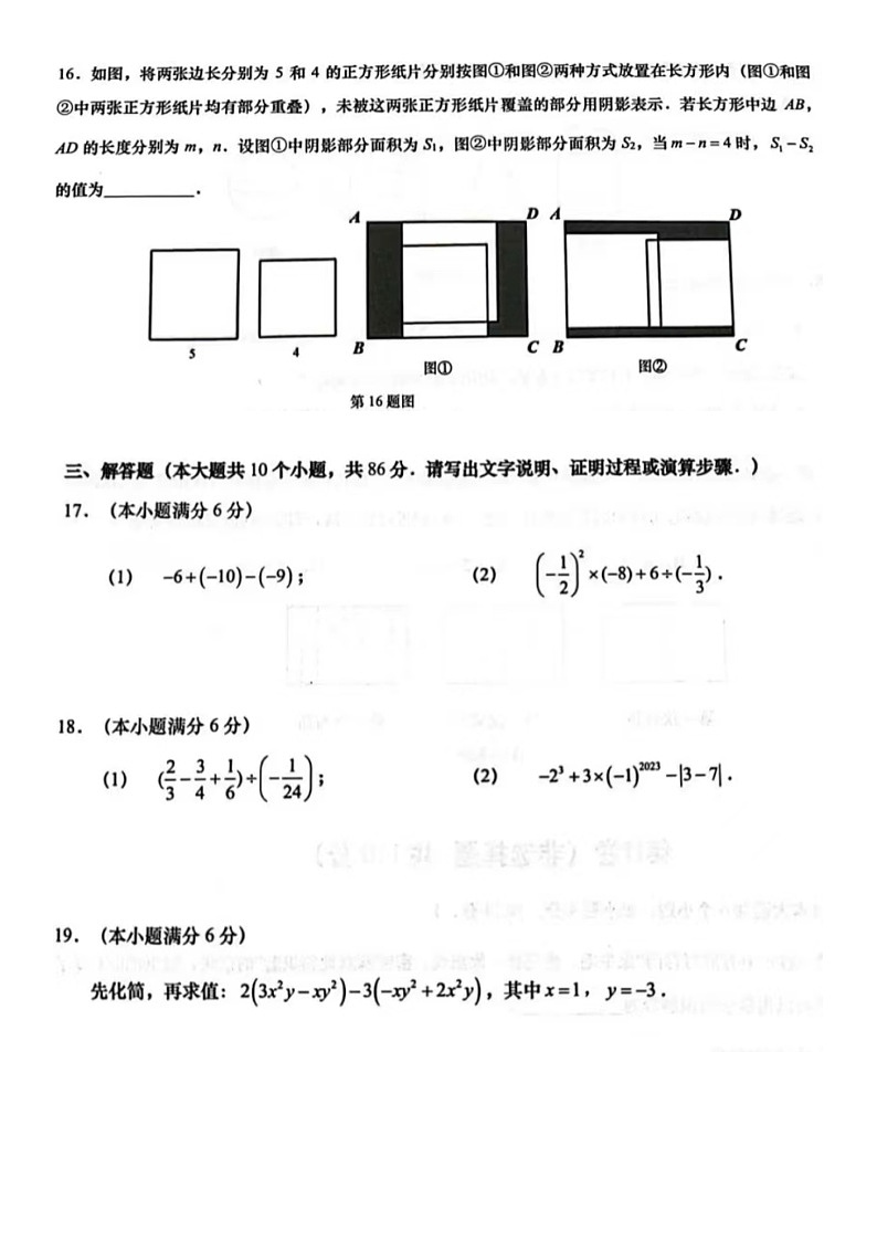 2023.11济南历下区七年级上数学期中试题(含答案)03