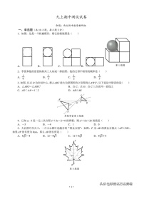 西北大学附中2022-2023学年度初三上期中考试数学试题