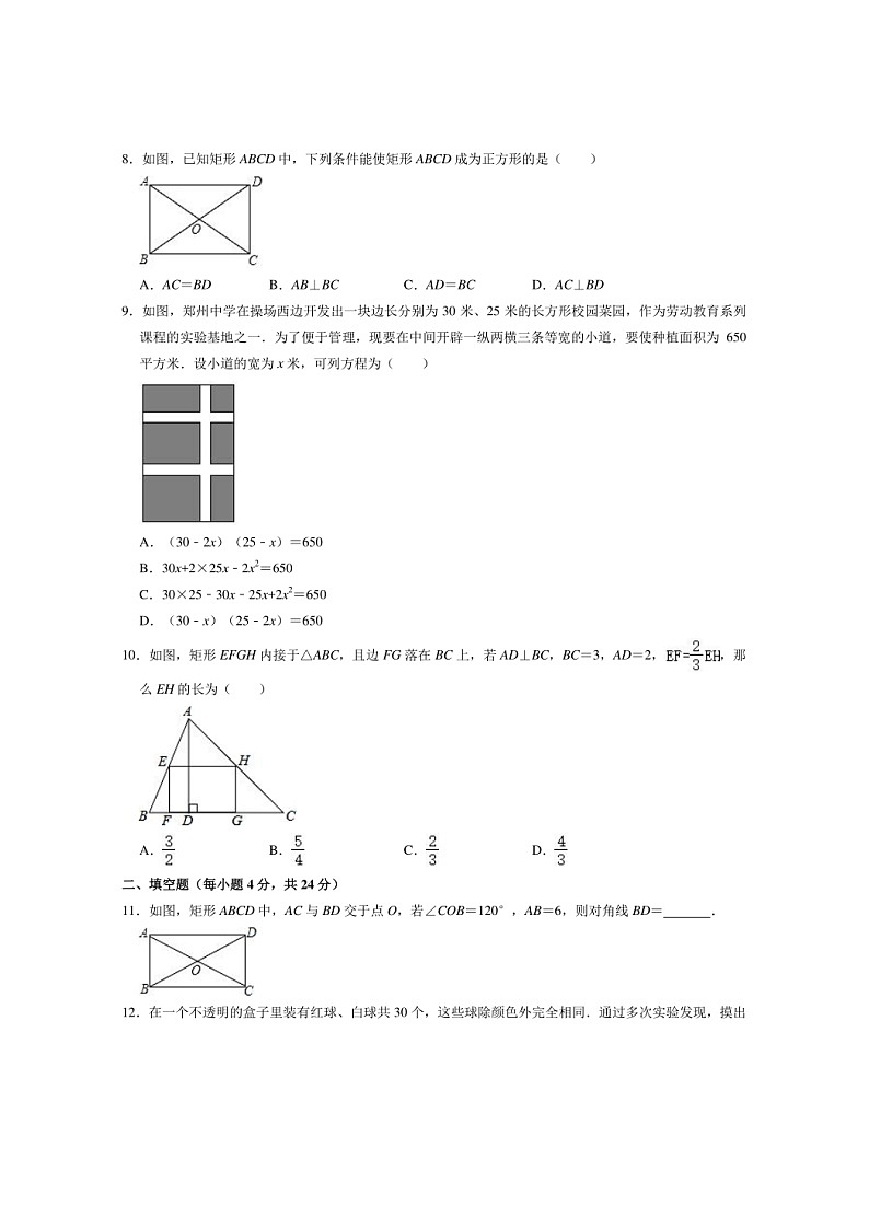 2022.11济南商河九上期中数学试卷（含答案）第2页